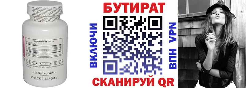 Бутират BDO 33%  Купить закладки  Дмитров 