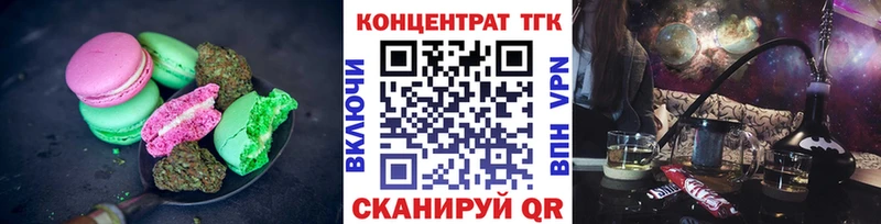 Печенье с ТГК марихуана  Купить  Дмитров 
