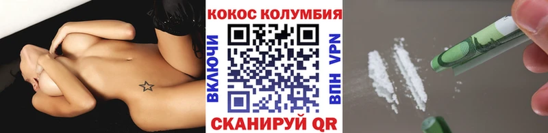 COCAIN 99%  Купить где  Дмитров 