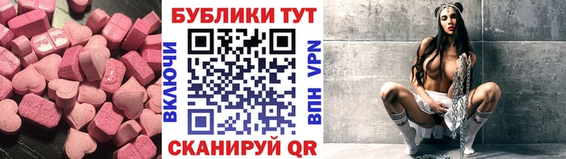 ЭКСТАЗИ 99%  Купить  Дмитров 
