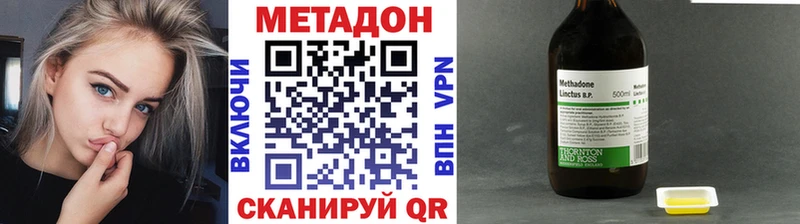 МЕТАДОН белоснежный  Купить закладки  Дмитров 